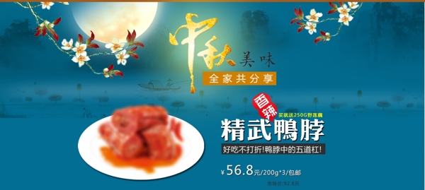 淘寶店鋪裝修