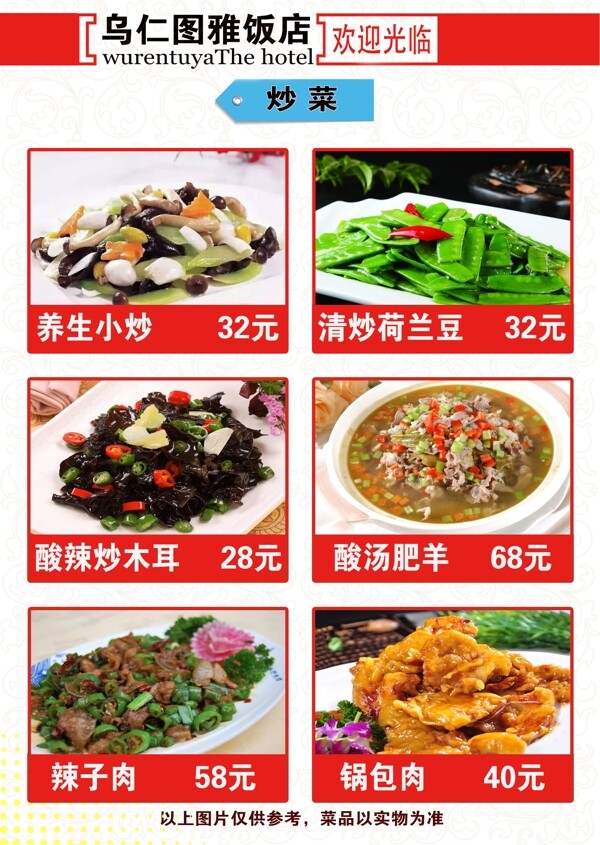 菜譜