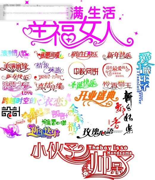 藝術(shù)字體