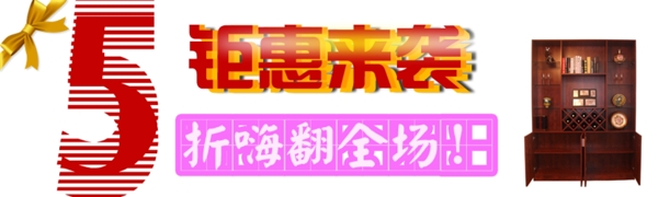 打折