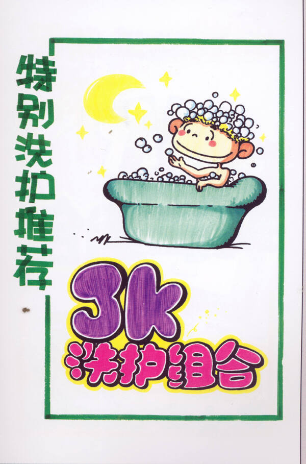 美容美發(fā)POP海報(bào)平面設(shè)計(jì)0020