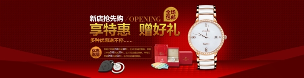首頁全屏海報(bào)圖片
