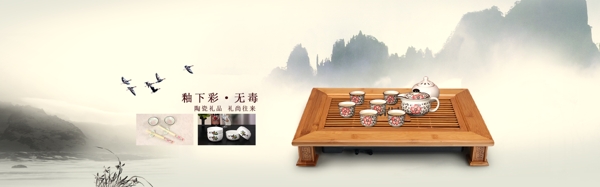 茶具