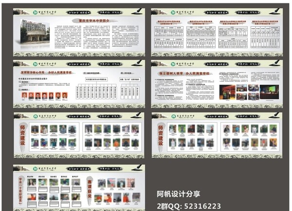 學(xué)校展板圖片