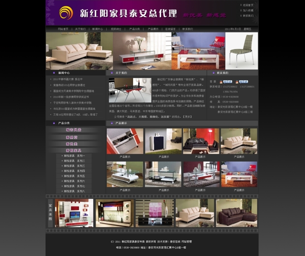 家具網(wǎng)頁圖片