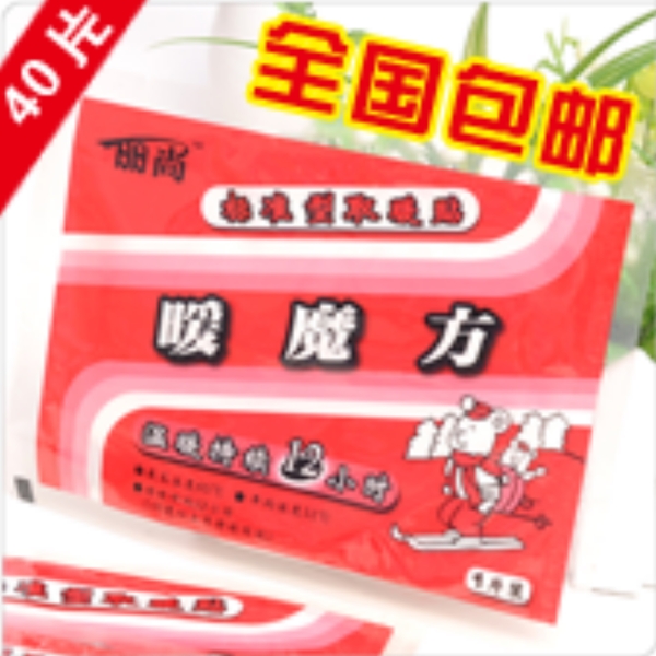 麗尚暖貼圖片