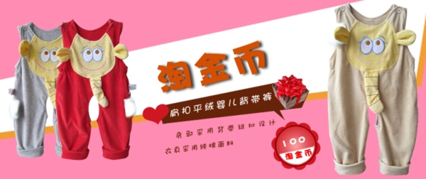 清新簡約風(fēng)格淘寶童裝海報模板下載