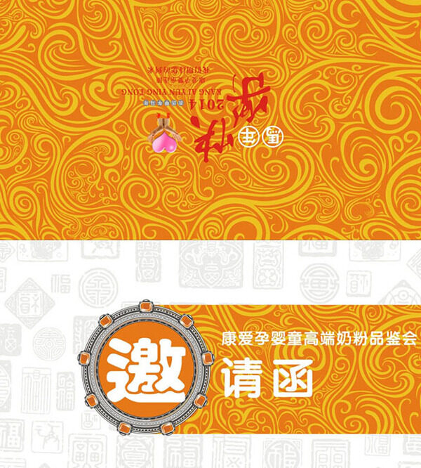 奶粉品鑒會(huì)邀請(qǐng)函設(shè)計(jì)