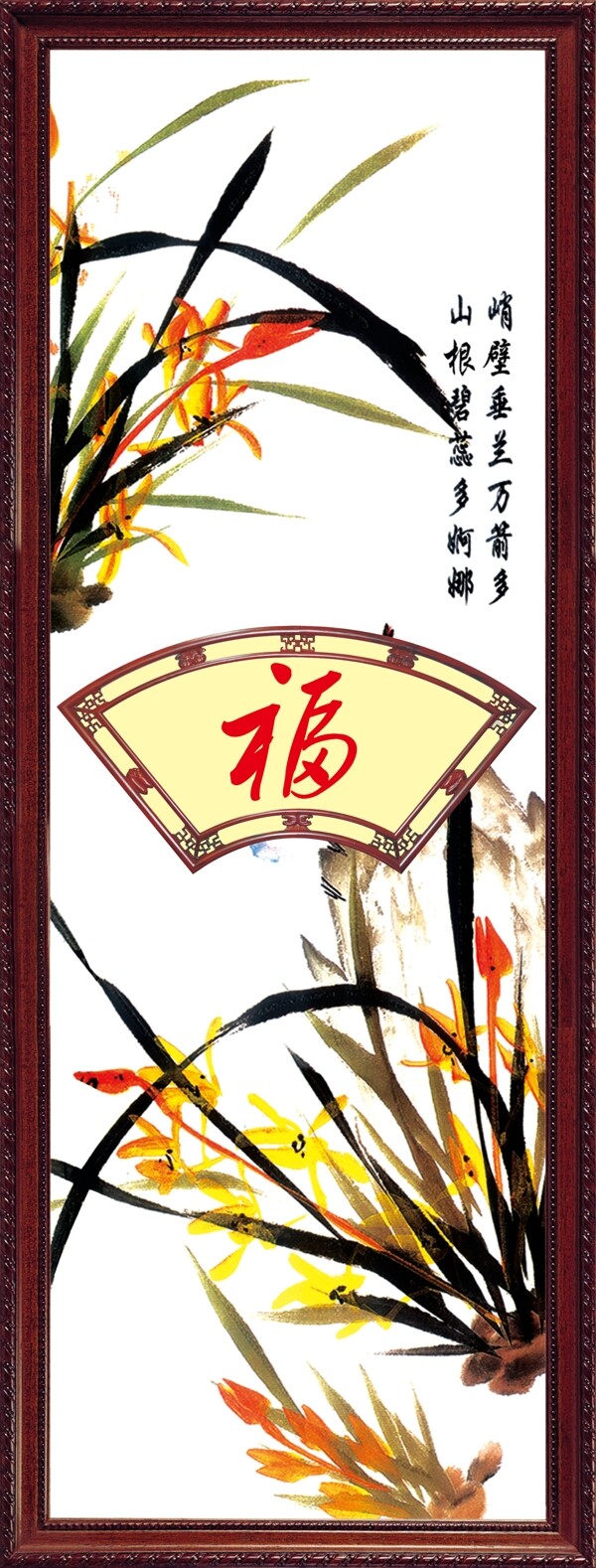 梅蘭
