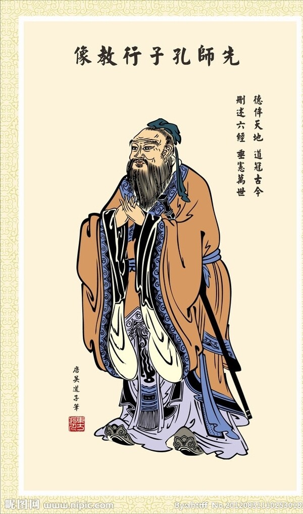 孔子像圖片