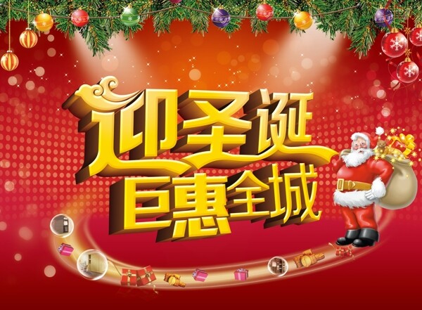 淘寶促銷海報(bào)