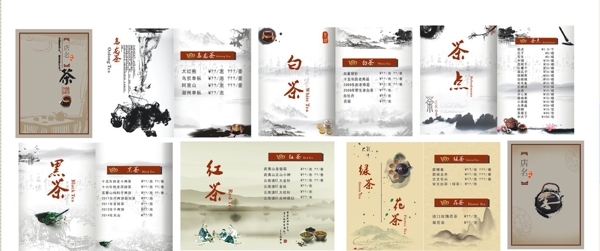 茶譜