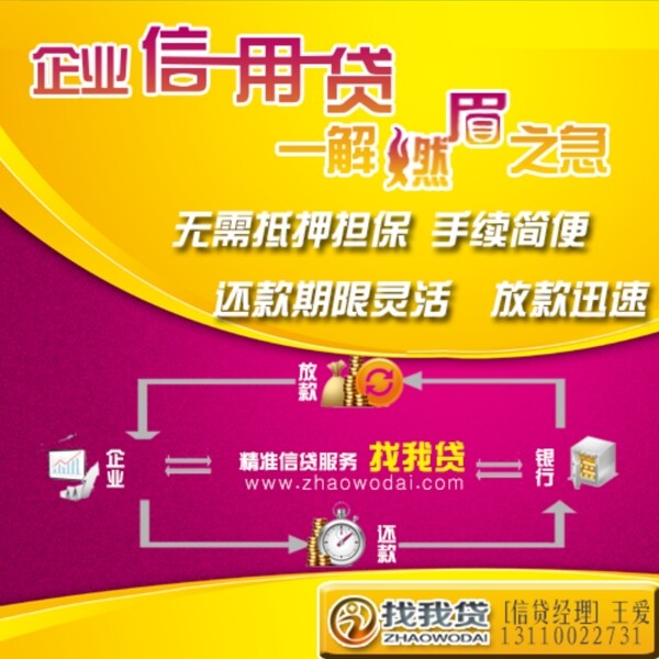 貸款設(shè)計(jì)圖