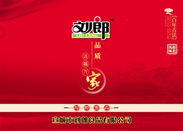 紅色引導(dǎo)頁(yè)圖片