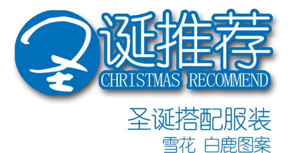 包邮秒杀优惠促销特价淘宝高清字体psd
