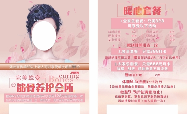 美容