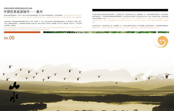 宣傳冊