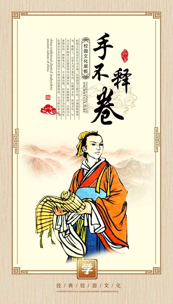 校園文化標(biāo)語