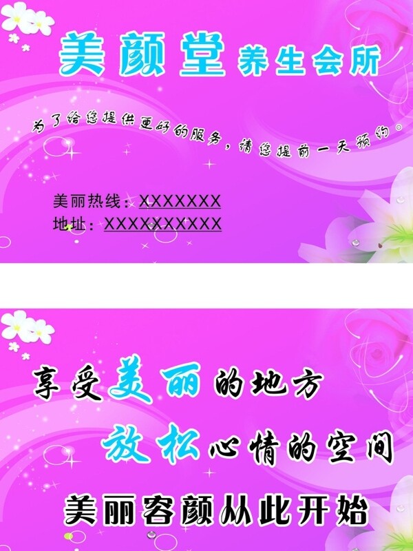 養(yǎng)生會所名片圖片