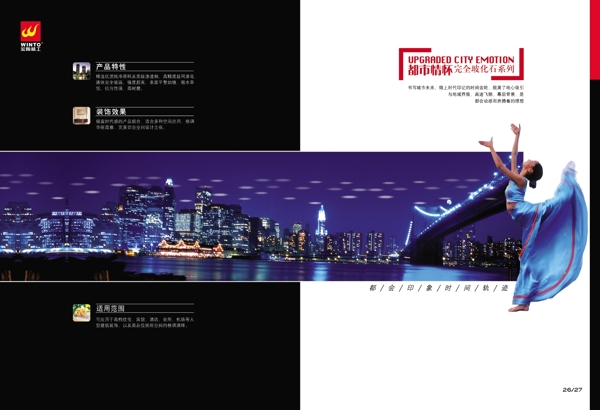 都市情懷形象圖片