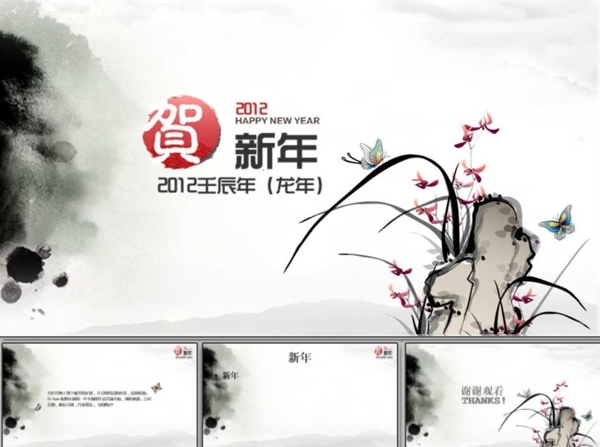 國畫PPT