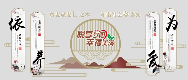 老年活動(dòng)室文化墻