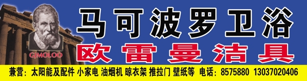 馬可波羅圖片