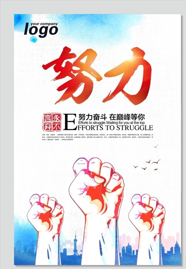 企業(yè)標語
