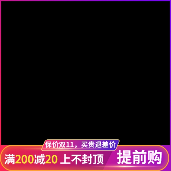 淘寶主圖