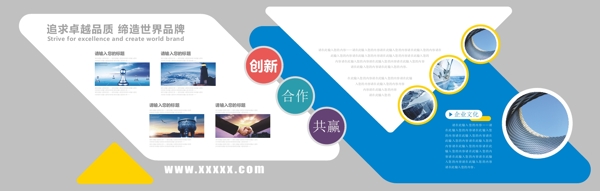 企業(yè)文化墻