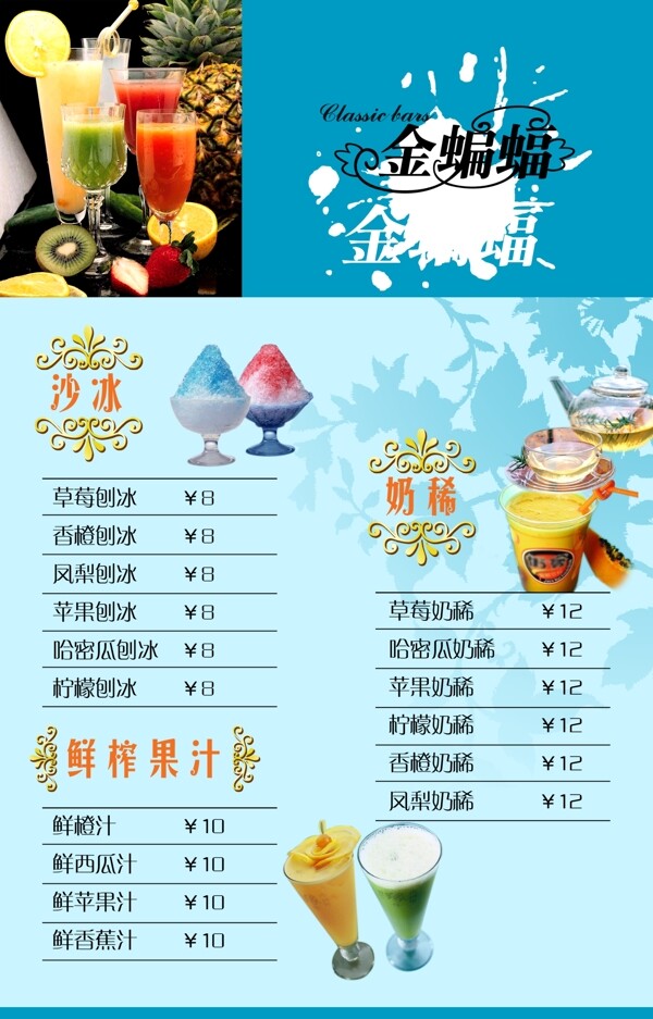 菜單圖片