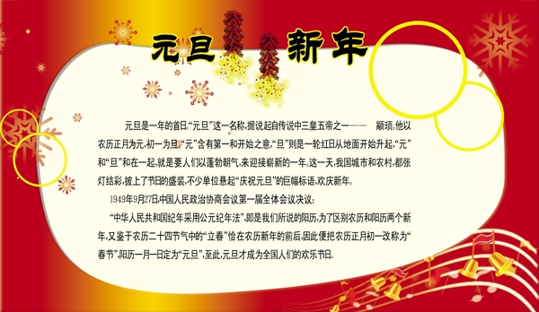 節(jié)日素材psd展板圖片