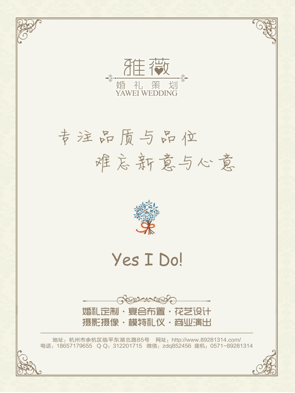 宣傳板
