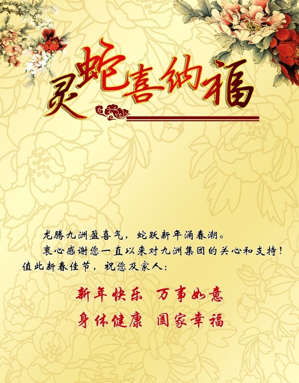 明信片設(shè)計(jì)素材下載