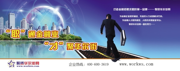 金融招聘圖片