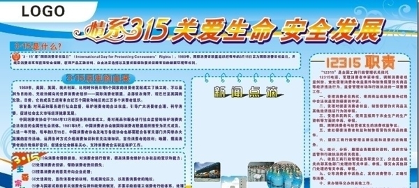 板報圖片