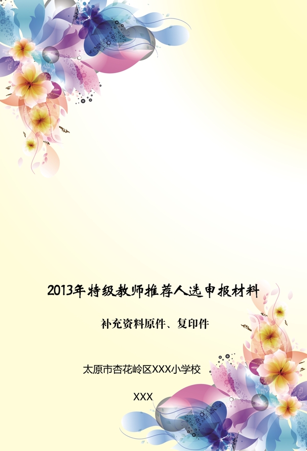 畫冊(cè)封面圖片