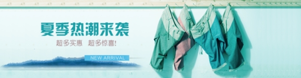 淘寶手機男裝促銷輪播廣告