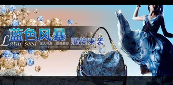 時(shí)尚女包淘寶高清psd下載