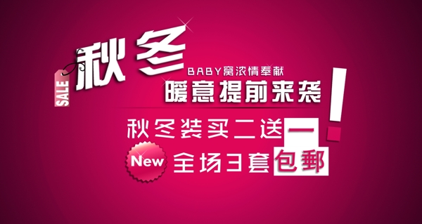 淘寶促銷海報(bào)圖片