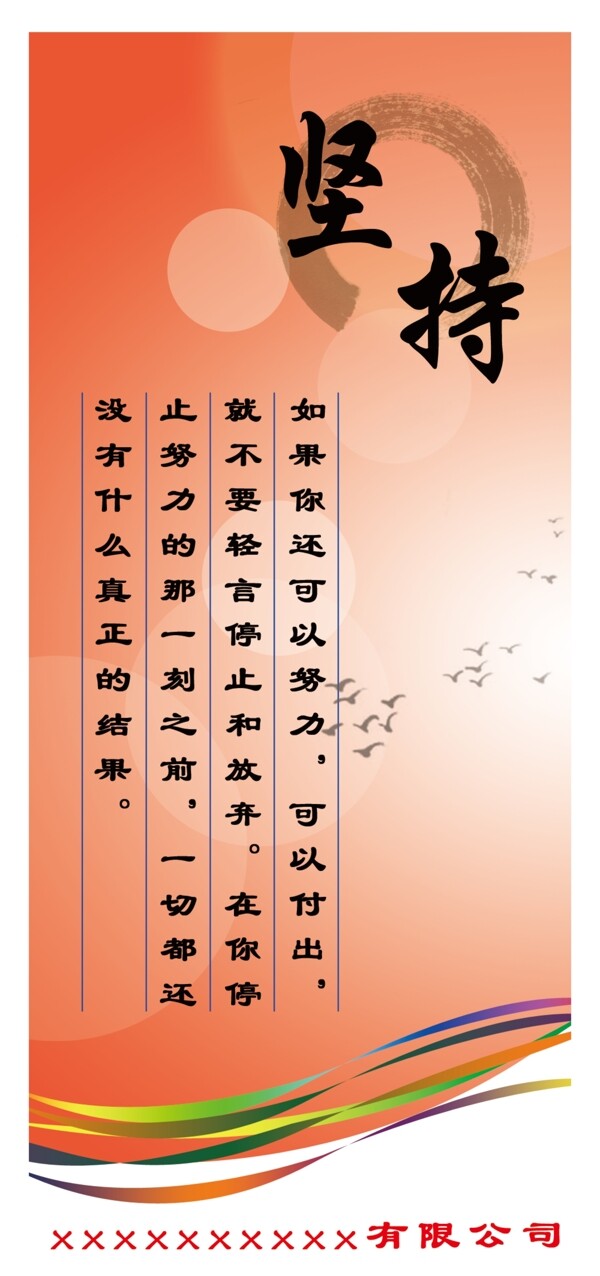勵(lì)志展板圖片