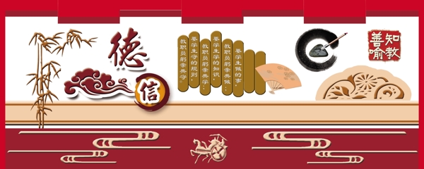 學(xué)校文化墻圖片