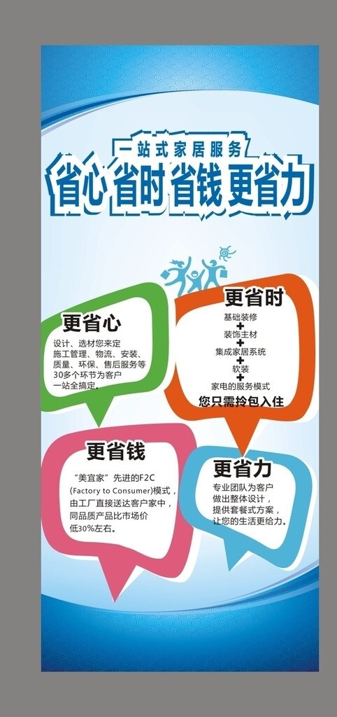 藍色展板海報圖片