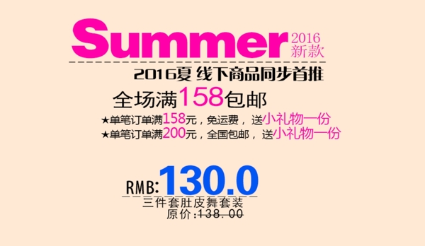 海報字體排版
