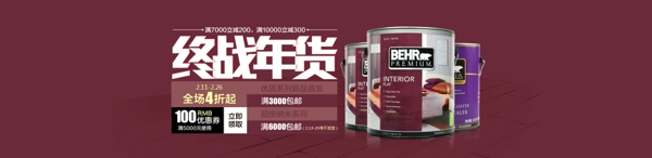 終戰(zhàn)年貨油漆