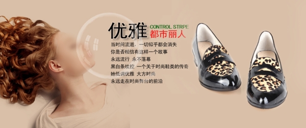 淘寶女鞋促銷海報圖片