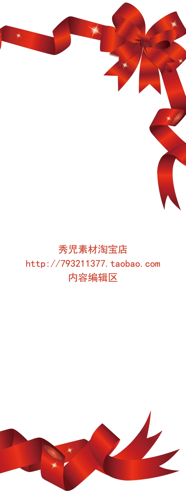红色中国结展架模板设计海报素材画面