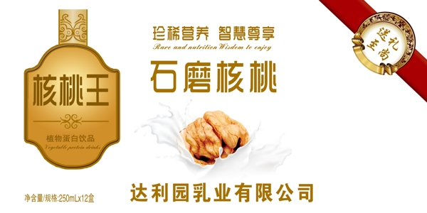 石磨核桃下載