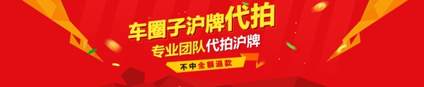 拍賣會廣告