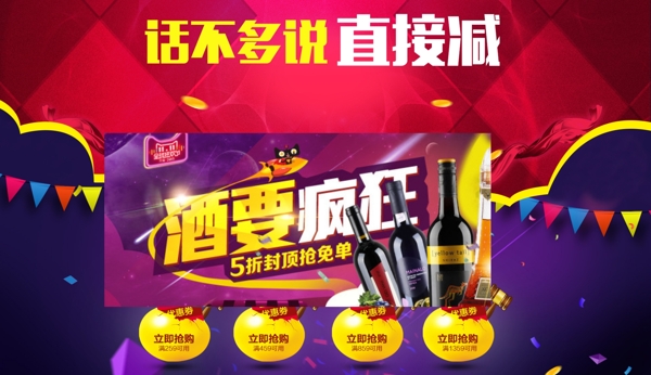 雙十一海報